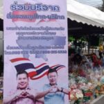 ยโสธร สจ.เขต1สถิรพัฒน์ นาคสุข นำทีมตั้งจุดรับบริจาคสิ่งของ “ส่งกำลังใจไปถึงแนวหน้า”