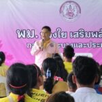 รมว.พม. ติดตามภาวะความเป็นอยู่ กลุ่มเปราะบาง อ.น้ำยืน
