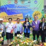 นนทบุรี-การแข่งขันกีฬาเกทบอลชิงชนะเลิศแห่งประเทศไทย