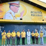 นครปฐม สตรีทอาร์ตคิงภูมิพล โดยมูลนิธิสานต่อที่พ่อทำ