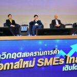 “สมาคมผู้สื่อข่าวส่งเสริมเอสเอ็มอีไทย” จับมือเครือข่ายพันธมิตร จัดถก “พลิกวิกฤตสงครามการค้าสู่โอกาสใหม่ SMEs ไทย”