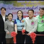 กาญจนบุรี(THAIFA) จัดกิจกรรมบริจาคโลหิต เนื่องในวันประกันชีวิตแห่งชาติครั้งที่2