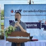 สมุทรปราการ บริษัท ปตท. จำกัด (มหาชน) กิจกรรมสุขภาพดีเคลื่อนที่สู่ชุมชนพื้นที่ ต.บางพลีใหญ