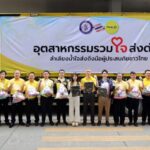 แฟลช เอ็กซ์เพรส สนับสนุน กระทรวงอุตสาหกรรมลำเลียงถุงยังชีพส่งถึงมือผู้ประสบภัยในพื้นที่ชายแดน ไทย-กัมพูชา