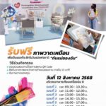 สมุทรปราการ สุขใจวันแม่ ท่าอากาศยานสุวรรณภูมิเชิญผู้โดยสารร่วมกิจกรรม Happy Mother’s Day รับภาพวาดเหมือนฟรี