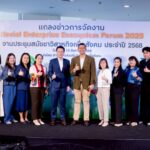 สวส. แถลงข่าวจัดงาน “Social Enterprise Ecosystem Forum 2025 ” ระหว่าง 11-12 กันยายน 68 ณ ห้องประชุมเบญจพัชร ททบ.5