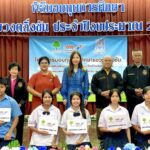 มอบทุนการศึกษาของกองทุนพัฒนาไฟฟ้าโรงไฟฟ้าพลังความร้อนร่วมพระนครเหนือแขวงตลิ่งชัน แก่นักเรียน นักศึกษา จำนวน 170 ทุน