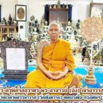 ความศรัทธาศักดิ์สิทธิ์ อยู่ที่ใจศรัทธา หลวงพ่อ อึ่ง