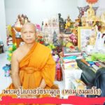 รอไต่สวนกล่าวหา พระอาจารย์ หอม