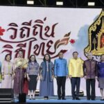 นนทบุรี-งานมหกรรมวัฒนธรรมแห่งชาติ วิถีถิ่น วิถีไทย 2568”