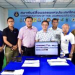 สมาพันธ์สื่อมวลชนแห่งประเทศไทย คัดเลือกภาพถ่ายของช่างภาพไทยและอาเซียน ในกิจกรรม “การประกวดภาพข่าวอาเซียน 2025” และ “การประกวดภาพท่องเที่ยวไทย 2025”
