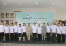 นนทบุรี-สธ. Kick Off “หมอไม่ล้า ประชาชนไม่รอ เชื่อมต่อทุกบริการผ่านเทคโนโลยี” โชว์นัดหมาย