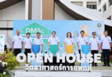 รมว.พัฒนา” เปิดบ้านกรมวิทยาศาสตร์การแพทย์ ชูนวัตกรรมวิทยาศาสตร์การแพทย์ เพื่อยกระดับสุขภาพประชาชนให้ยืนยาว