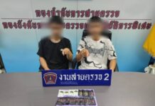 191 รวบนักธุรกิจหนุ่มซุกพอตเค คาคอนโด ”ตามนโยบายของรัฐบาลให้เจ้าหน้าที่ของภาครัฐปราบปรามการแพร่ระบาดของยาเสพติดและสิ่งผิดกฎหมาย