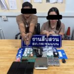 สืบกระทุ่มแบนรวบโจร2ผัวเมีย คารถเก๋ง เอเยนต์ยานรก ยาไอซ์ยาบ้า อาวุธปืน เครื่องกระสุนเพียบ