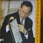 จังหวัดนนทบุรีจัดพิธีถวายราชสักการะวางพานพุ่มดอกไม้สด เนื่องในวันบิดาแห่งฝนหลวง ประจำปี 2568