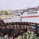 จังหวัดกาญจนบุรี จัดงานแถลงข่าวเชิญชวนเที่ยวงานสัปดาห์สะพานข้ามแม่น้ำแควและงานกาชาดจังหวัดกาญจนบุรี ประจำปี 2568