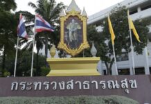 นนทบุรี-วันคล้ายวันสถาปนากระทรวงสาธารณสุข ประจำปี พ.ศ. 2568