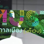 นนทบุรี-“เทศกาลเมือง (ต้อง) รอง” วันนี้ (29 พฤศจิกายน 2568 ) เวลา 11.00 น.