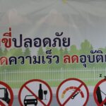 นนทบุรี – ลงพื้นที่ตรวจเยี่ยมจุดตรวจช่วงเทศกาลปีใหม่ พ.ศ. 2569