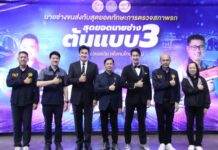 ชีพ น้อมเศียร รองอธิบดีกรมการขนส่งทางบก เปิดการแข่งขัน “สุดยอดนายช่างต้นแบบ ครั้งที่ 3”