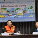 นนทบุรี-ประชุมคณะกรรมการศูนย์ปฏิบัติการป้องกันและลดอุบัติเหตุทางถนนช่วงเทศกาลปีใหม่ พ.ศ. 2569