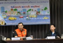 นนทบุรี-ประชุมคณะกรรมการศูนย์ปฏิบัติการป้องกันและลดอุบัติเหตุทางถนนช่วงเทศกาลปีใหม่ พ.ศ. 2569