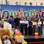 กิจกรรม งานวันเด็กแห่งชาติ ประจำปี 2569 จังหวัดพระนครศรีอยุธยา