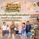 ผบก.น.9 ร่วม กต.ตร./ที่ปรึกษา สน.เพชรเกษม มอบทุนการศึกษาบุตรข้าราชการตำรวจ ร่วมสร้างความสุขและแบ่งปันรอยยิ้ม ย้ำความภาคภูมิใจที่เป็นครอบครัวตำรวจได้ดูแลพี่น้องประชาชน”