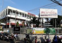 คุยด้วยคน.. สน.บางยี่ขัน