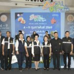 นนทบุรี-จัดประชุมคณะกรรมการธรรมาภิบาลจังหวัดนนทบุรี (นอกรอบ) ครั้งที่ 1/2569