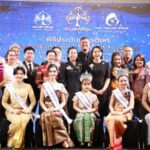 ผู้ว่าราชการจังหวัดกาญจนบุรี มอบมงกุฎประจำตำแหน่ง พร้อมสายสะพาย แก่ผู้ได้รับการแต่งตั้ง