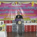 นนทบุรี-พิธีมอบวุฒิบัตรและเครื่องมือพื้นฐานชุดการฝึกแก่ผู้สำเร็จการฝึกอบรม