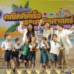 สมาคมลูกคิดและคณิตศาสตร์นานาชาติ (ประเทศไทย) การแข่งขันในคณิตคิดเร็วและคณิตศาสตร์ชิงแชมป์ภาคกลางและภาคตะวันออก ครั้งที่ 2 ประจำปี 2569