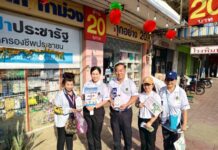 วันที่ 3 กุมภาพันธ์ 2569 เวลา 09.00.น. ณ บริเวณที่ว่าการอำเภอท่าม่วง