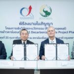 สถาบันเพิ่มผลผลิตแห่งชาติ จับมือ สยาม ซิลิกา เฟอร์ติไลเซอร์ ยกระดับข้าวไทยสู่ “ข้าวคาร์บอนต่ำ” ด้วยระบบ Digital MRV รับเทรนด์เกษตรยั่งยืนระดับโลก