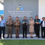 กปภ. หนุนประชาชนเข้าถึงน้ำดื่มสะอาดฟรี เปิดจุดบริการ “น้ำดื่มสะอาด Mini Station” พร้อมกัน 54 แห่งทั่วประเทศ
