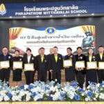 งาน 117 ปี คืนสู่เหย้าชาวน้ำเงิน- เหลือง ประจำปี 2569 ณ บริเวณ ลานโดม รร.พระปฐมวิทยาลัย