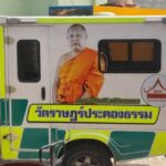 เดือดร้อนถึงผี ห้ามขายน้ำมันใส่แกลลอน สัปเหร่อโดนด้วย ทำไงดีต้องใช้เผาผี