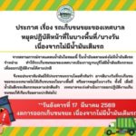 กาญจนบุรี-เมืองกาญจน์อ่วม! ดีเซลขาดตลาดทำพิษ รถขยะจอดสนิทไม่สามารถปฏิบัติหน้าที่ได้