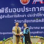 วท.สัตหีบ มอบประกาศนียบัตร ปวช. และ ปวส.ปีการศึกษา 2568 จำนวน 1,536 คน