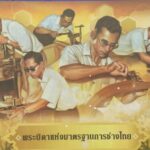 นนทบุรี – จัดพิธีถวายราชสักการะ เนื่องในวันมาตรฐานฝีมือแรงงานแห่งชาติ ประจำปี 2569