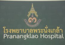 นนทบุรี -เปิดโครงการพัฒนาการทำงานบริการสังคมเพื่อการแก้ไขฟื้นฟูผู้กระทำความผิด กิจกรรมบริจาคโลหิต เนื่องในวันสถาปนากรมคุมประพฤติ ครบรอบ 34 ปี