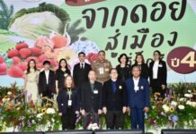 บิ๊กซี สานต่อความร่วมมือมูลนิธิโครงการหลวง เชื่อมผลผลิตเกษตรกรบนพื้นที่สูงสู่ตลาดทั่วประเทศ ผ่าน “เทศกาลสินค้าโครงการหลวง ดี อร่อย จากดอยสู่เมืองที่บิ๊กซี ปีที่ 4” หนุนแนวคิด Inclusive Growth สร้างการเติบโตไปด้วยกัน