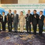 นนทบุรี ปลัดกระทรวงเกษตรและสกรณ์ เป็นประธานเปิดหลักสูตรวิทยาการเกษตรระดับสูง (วกส.) รุ่นที่ 7