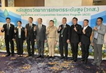 นนทบุรี ปลัดกระทรวงเกษตรและสกรณ์ เป็นประธานเปิดหลักสูตรวิทยาการเกษตรระดับสูง (วกส.) รุ่นที่ 7