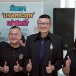 รพ.สมเด็จพระนางเจ้าสิริกิติ์ฯ เปิดโครงการ “SRK Promote รักษาครบ จบที่เดียว”