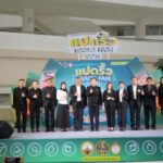 จังหวัดฉะเชิงเทรา เปิดงานเทศกาลของดี จังหวัดฉะเชิงเทรา “แปดริ้ว TRADE FAIR 2026” ภายใต้โครงการ พัฒนาเกษตรกร สถาบันเกษตรกรและส่งเสริมช่องทางการตลาดสินค้าเกษตร ปีงบประมาณ พ.ศ. 2569