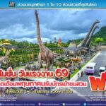 สวนนงนุชพัทยา จัดใหญ่รับวันแรงงาน เกินสุดคุ้ม มอบสิทธิ์เที่ยวฟรีสำหรับคนเกิดในเดือนพฤษภาคม เข้าฟรี