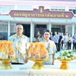 กองทัพภาคที่ 2 สืบสานวัฒนธรรมประเพณีสงกรานต์ เนื่องในวันสงกรานต์ ประจำปี 2569”